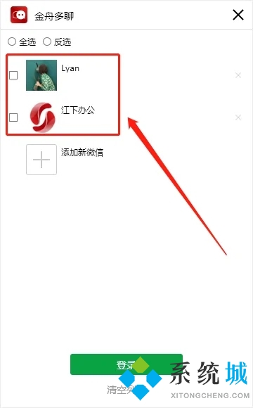 电脑双开微信怎么操作 微信如何双开登录