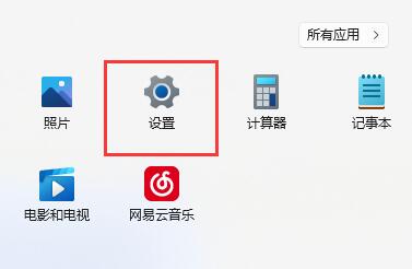 win11自带浏览器主页被篡改怎么办