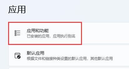 win11自带浏览器主页被篡改怎么办