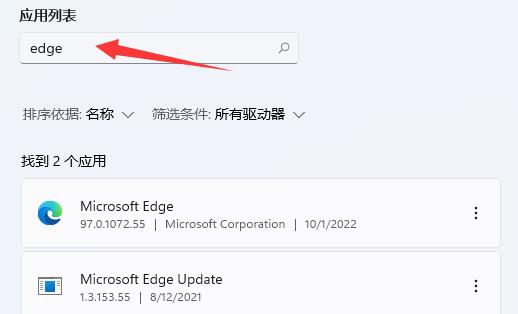 win11自带浏览器主页被篡改怎么办