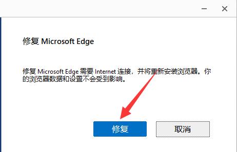 win11自带浏览器主页被篡改怎么办