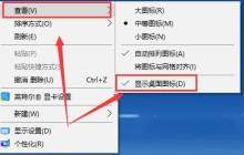 解决win10待机唤醒后桌面空白的方法