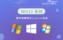 最佳版本的win11是哪一个？