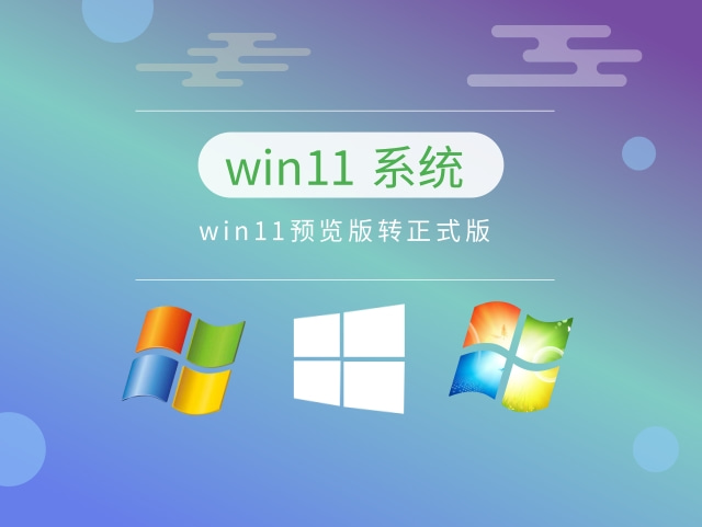 哪个版本的win11好用