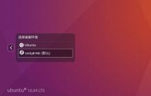 如何在Ubuntu 16.04中安装和体验Unity 8