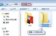 如何修改Win7的下载文件路径