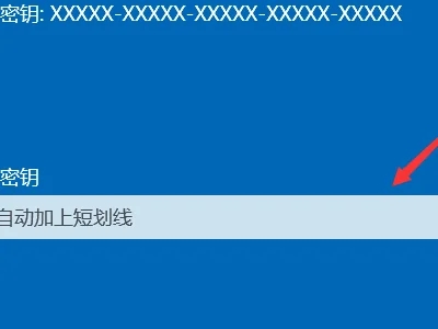 家庭版win10重裝系統後升級為專業版