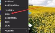 详解win10系统补丁更新的具体位置