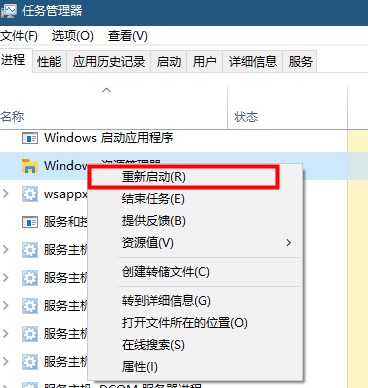 解决win10搜索框无响应的方法