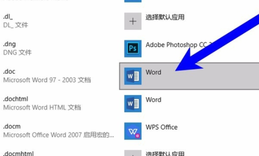 win10如何把wps设为默认办公软件 wpsoffice怎么设为默认办公软件打开