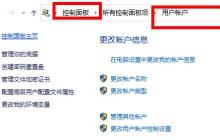 解决win10密码修改失败的有效方法