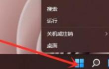win11命令行操作指南