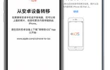 如何将安卓手机或iPhone的数据转移到iPhone15？分享4种数据传输方法！