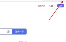 如何在Edge浏览器中打开Internet选项