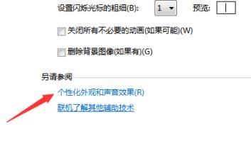 How to change the My Computer icon in Win7