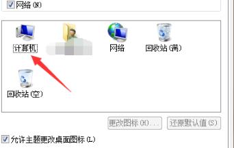 How to change the My Computer icon in Win7