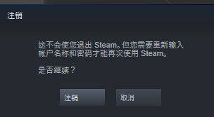 Windows 10でSteamエラーコード-101を修正する