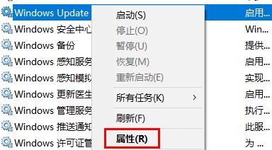 Win10关闭自动更新的详细步骤