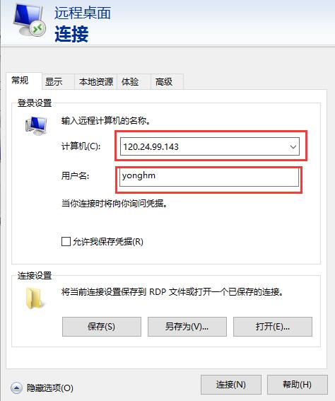 win10远程桌面连接命令行