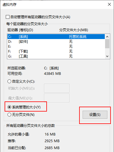 Edge浏览器提示内存不足，无法打开此网页怎么办？