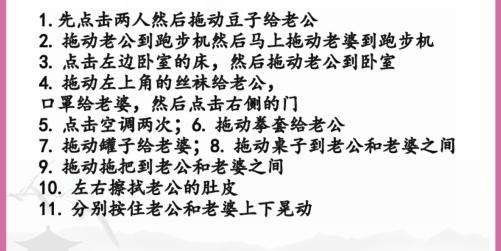 Guide Roi des caractères chinois pour trouver les différences pour les aider à réduire leur score à 200