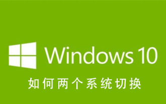 How to implement dual system switching in Win10 system