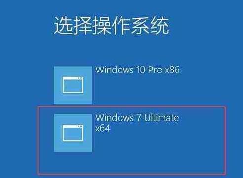 Win10系统如何两个系统切换