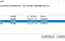 寻找Win7驱动器优化的位置