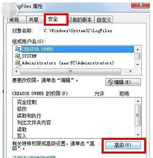 红叉错误代码711解决方法：win7网络连接问题解决