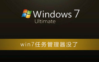 What to do if Windows 7 Task Manager is gone?