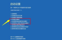 如何解决WIN10无限重启的更新故障问题