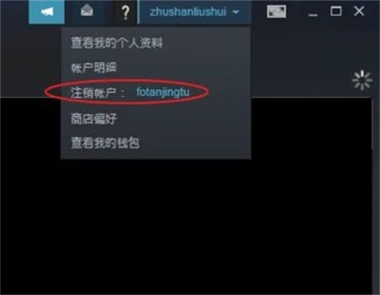 steam怎么退出账号 steam不注销切换账号登录教程