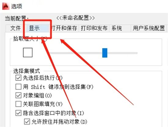 autocad背景怎么调成黑色 如何调cad背景颜色改为纯色