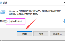 教你如何在win7系统中禁用UAC功能