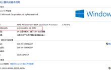 win7升级win10需要什么配置详细介绍