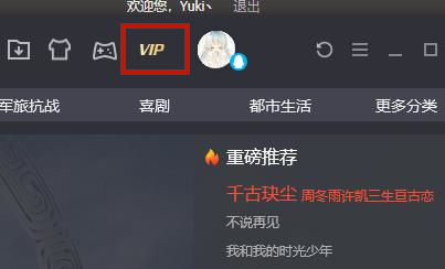 腾讯视频vip怎么关闭自动续费 怎么取消腾讯视频会员自动续费