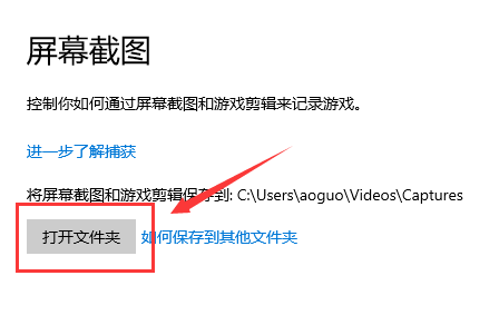 What is the default saving path for win10 screenshots?