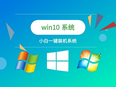 win10系統一鍵裝機排行