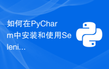 如何在PyCharm中安装和使用Selenium插件的指南和技巧