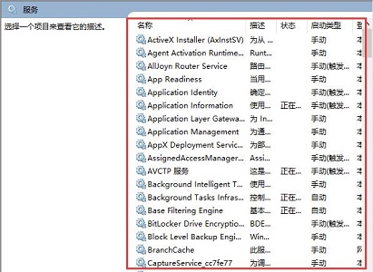 win10服务的关闭方法详解