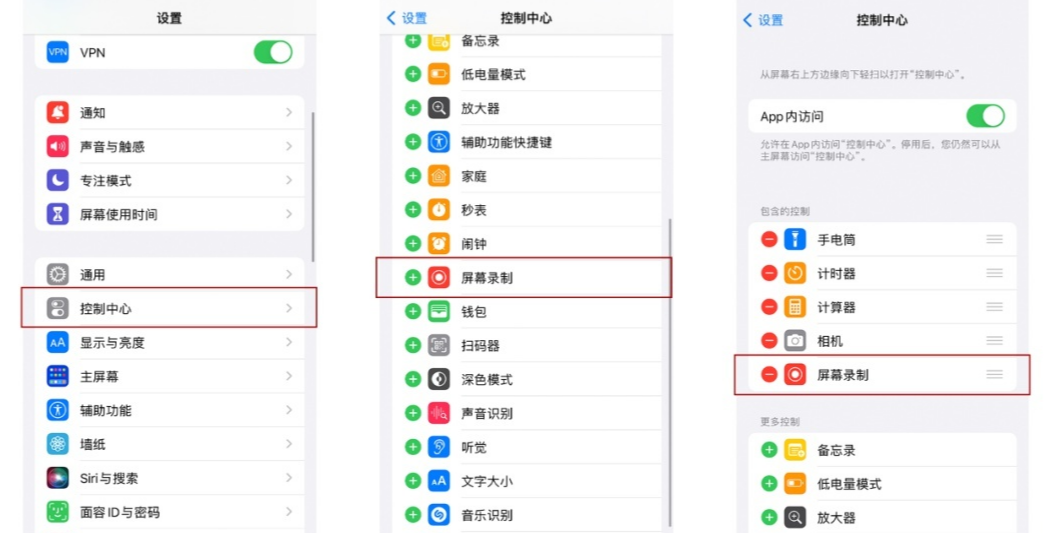 iPhone可以录屏吗？iPhone屏幕录制方法教程