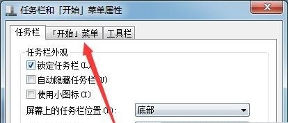 win7窗口控制菜单组合键是什么