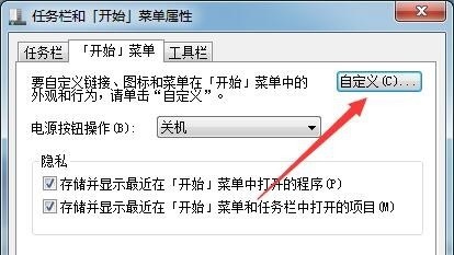 win7窗口控制菜单组合键是什么