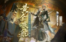 《阴阳师》全新SSR 泷 即将于1月10日降临，式神传记动画放映中！