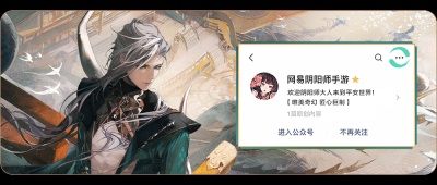 《阴阳师》全新SSR 泷 即将于1月10日降临，式神传记动画放映中！