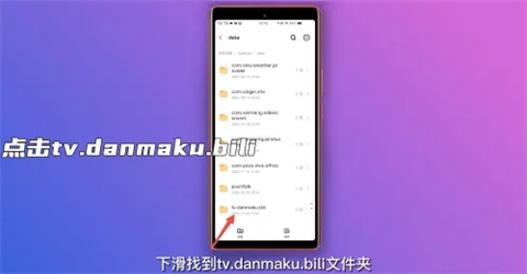 b站缓存的视频在哪个文件 b站缓存视频在哪个文件夹里