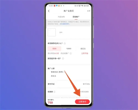 小红书怎么推广自己的笔记 怎么在小红书上做推广引流