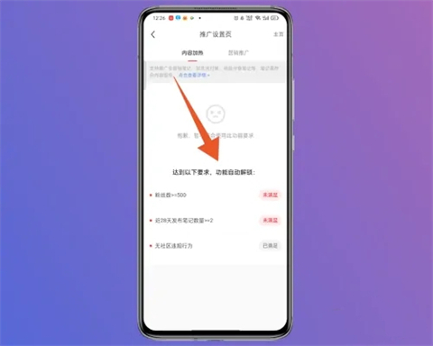 小红书怎么推广自己的笔记 怎么在小红书上做推广引流