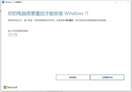 详解Win11的安装时间