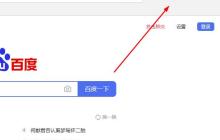 如何在Edge浏览器中进行屏幕截图